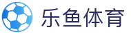 乐鱼(leyu)官方网站 - 乐鱼官网唯一入口